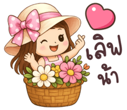 ปันฝัน ให้กำลังใจ รูปที่ 9
