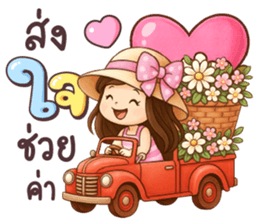 ปันฝัน ให้กำลังใจ รูปที่ 12