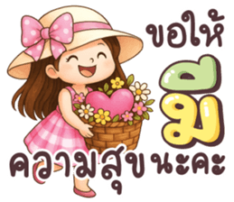 ปันฝัน ให้กำลังใจ รูปที่ 14