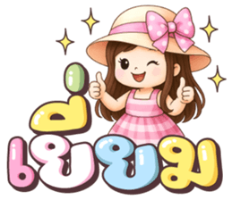 ปันฝัน ให้กำลังใจ รูปที่ 15