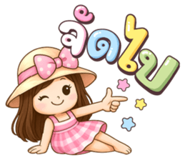 ปันฝัน ให้กำลังใจ รูปที่ 16