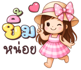 ปันฝัน ให้กำลังใจ รูปที่ 18