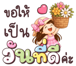 ปันฝัน ให้กำลังใจ รูปที่ 20