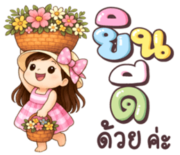 ปันฝัน ให้กำลังใจ รูปที่ 22
