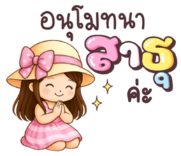 ปันฝัน ให้กำลังใจ รูปที่ 25