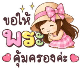 ปันฝัน ให้กำลังใจ รูปที่ 26