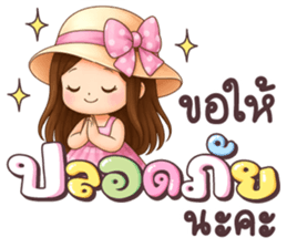 ปันฝัน ให้กำลังใจ รูปที่ 28