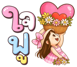 ปันฝัน ให้กำลังใจ รูปที่ 33