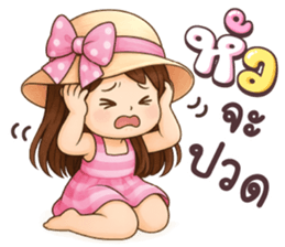 ปันฝัน ให้กำลังใจ รูปที่ 36