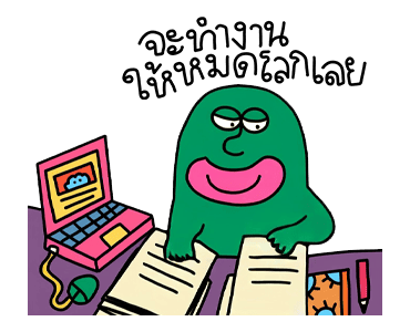 ลายที่ 3