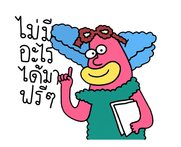 ลายที่ 11