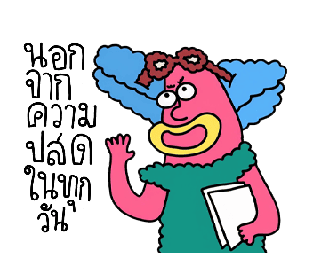 ลายที่ 13