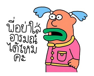 ลายที่ 25