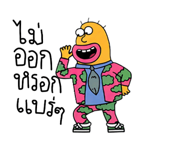 ลายที่ 41