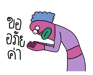 ลายที่ 43