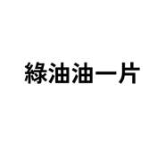 785997078