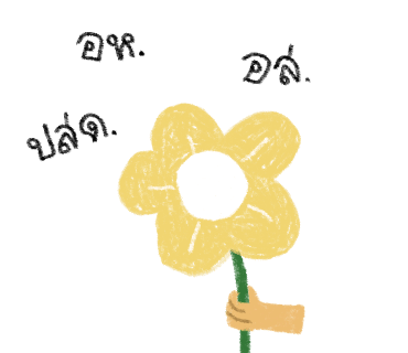 ลายที่ 10