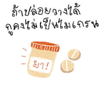 ลายที่ 12
