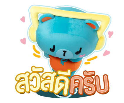 PERMPOON รูปที่ 5