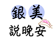 786320883