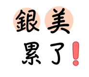 786320889