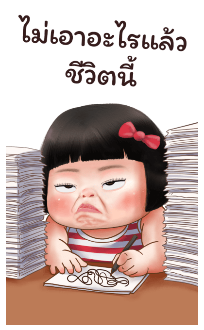 ขิงขิง แฮปปี้ เกิร์ล 7 รูปที่ 2
