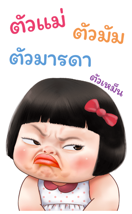 ขิงขิง แฮปปี้ เกิร์ล 7 รูปที่ 3
