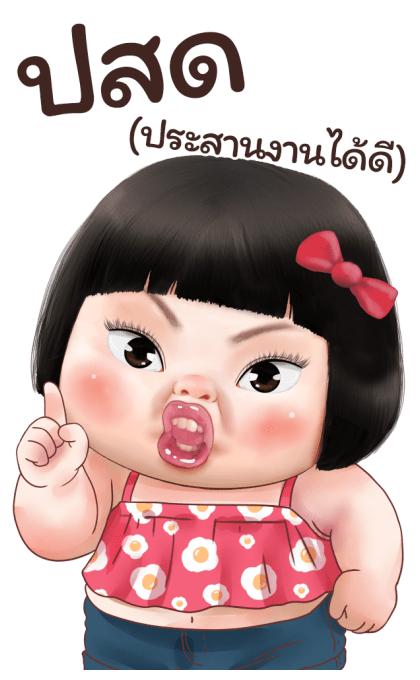 ขิงขิง แฮปปี้ เกิร์ล 7 รูปที่ 11