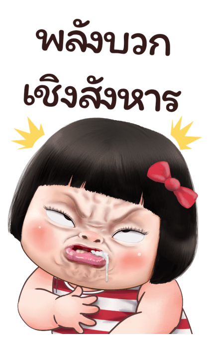 ขิงขิง แฮปปี้ เกิร์ล 7 รูปที่ 20