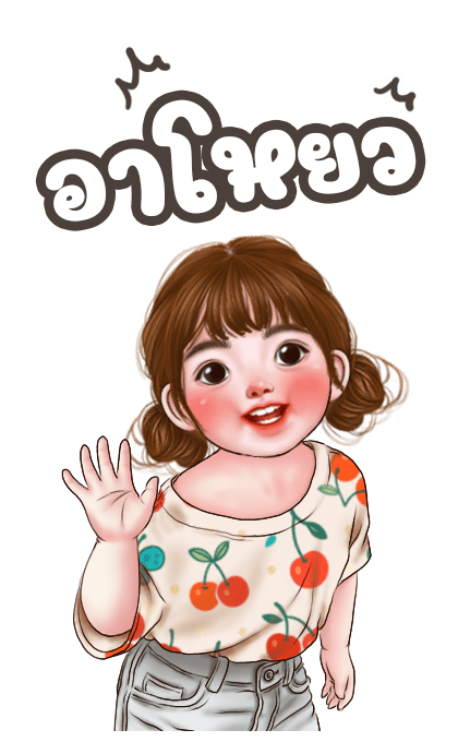 เด็กน้อยน่ารักตัวป่วน รูปที่ 1