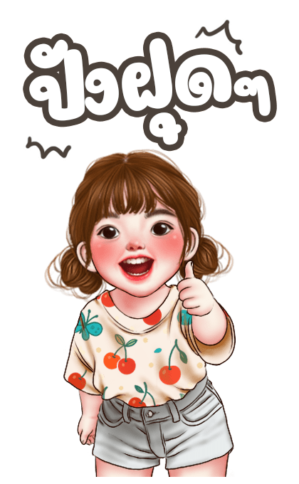 เด็กน้อยน่ารักตัวป่วน รูปที่ 4