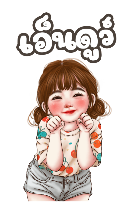 เด็กน้อยน่ารักตัวป่วน รูปที่ 8
