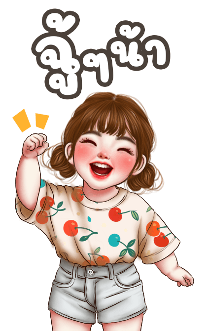 เด็กน้อยน่ารักตัวป่วน รูปที่ 16