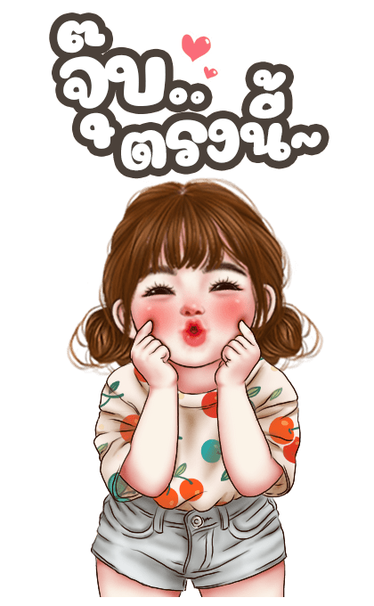 เด็กน้อยน่ารักตัวป่วน รูปที่ 17