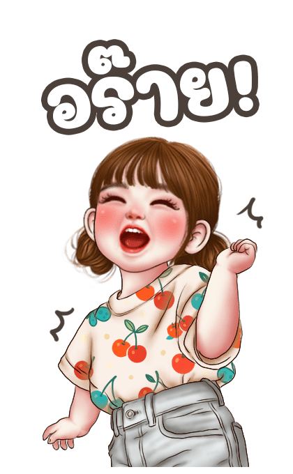 เด็กน้อยน่ารักตัวป่วน รูปที่ 20