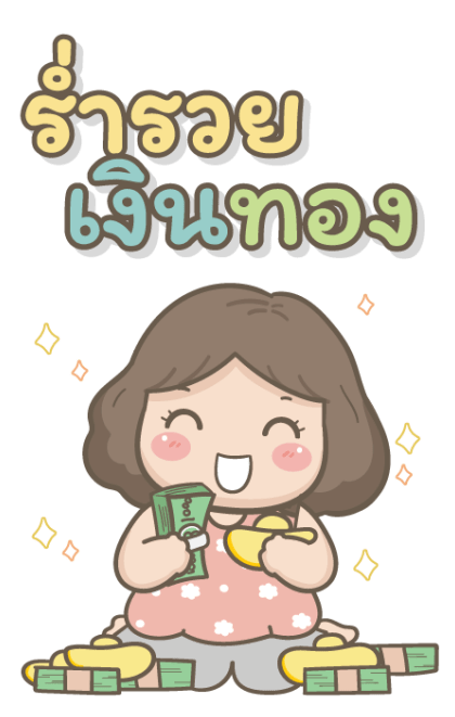 แม่รักลูกมากนะ2 บิ๊กสติกเกอร์ รูปที่ 16