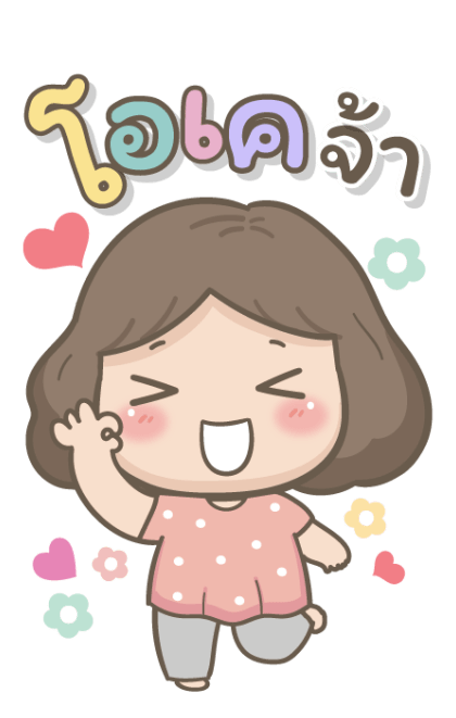 แม่รักลูกมากนะ2 บิ๊กสติกเกอร์ รูปที่ 17