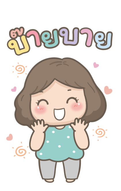 ลายที่ 45