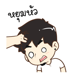 ลายที่ 5