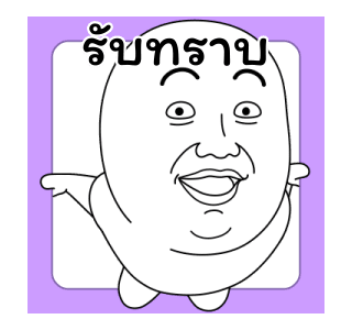 ลายที่ 5