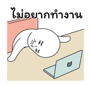 มีมเกรียนวันนี้ 15 รูปที่ 11