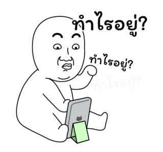 มีมเกรียนวันนี้ 15 รูปที่ 15