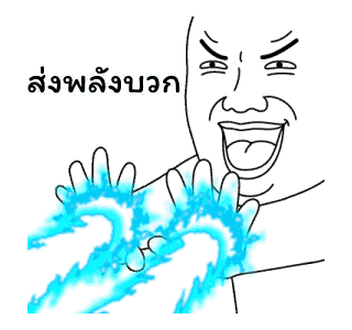 มีมเกรียนวันนี้ 15 รูปที่ 17