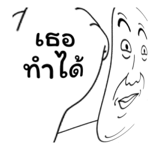 มีมเกรียนวันนี้ 15 รูปที่ 18