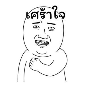 มีมเกรียนวันนี้ 15 รูปที่ 19