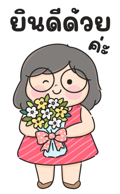 ลายที่ 5