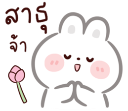 ลิตเติ้ล แรบบิท : น่ารัก รูปที่ 20