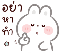 ลิตเติ้ล แรบบิท : น่ารัก รูปที่ 26