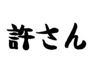786893936