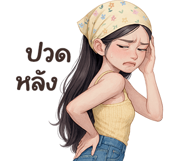 ลายที่ 3